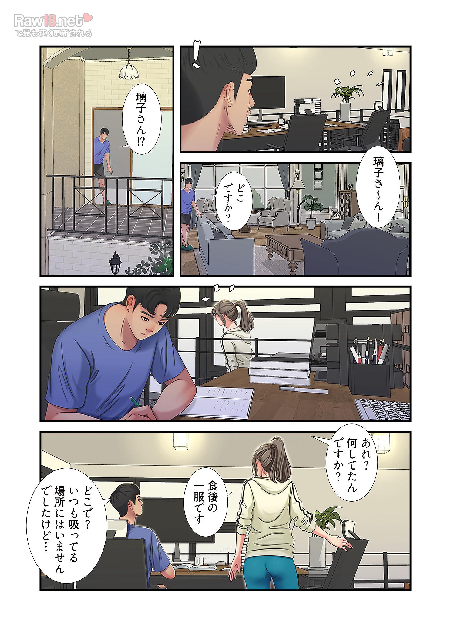 深沢家の妖美な女たち - Page 25